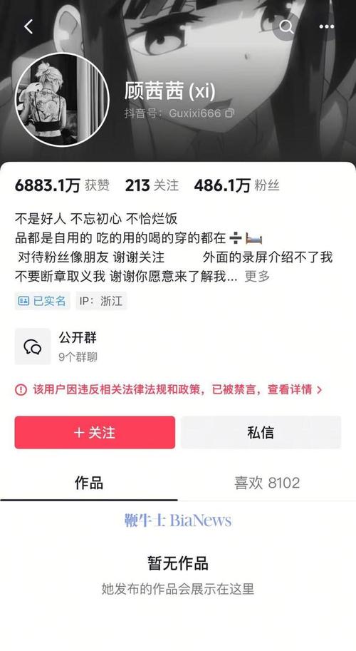 抖音粉丝被双击，dy业务网是不是骗子？