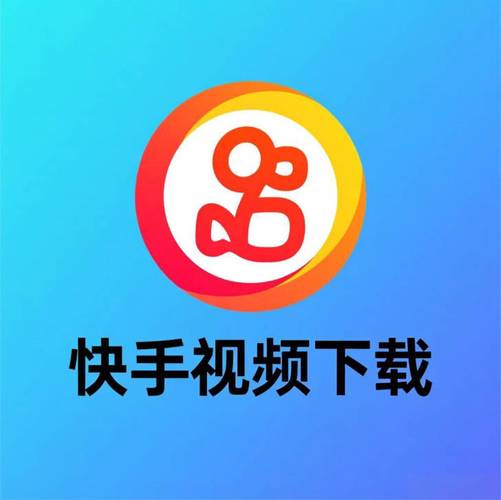 快手播放量其实是下载量的双管齐下的