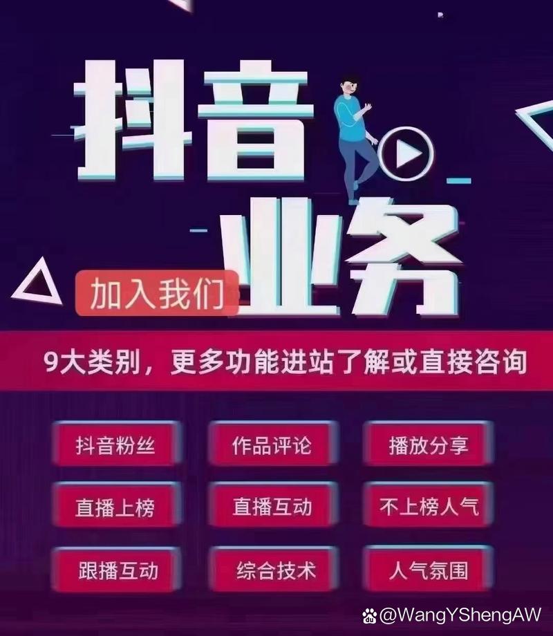 抖音播放自助平台下单，代刷抖音业务网站，高效转化的关键武器