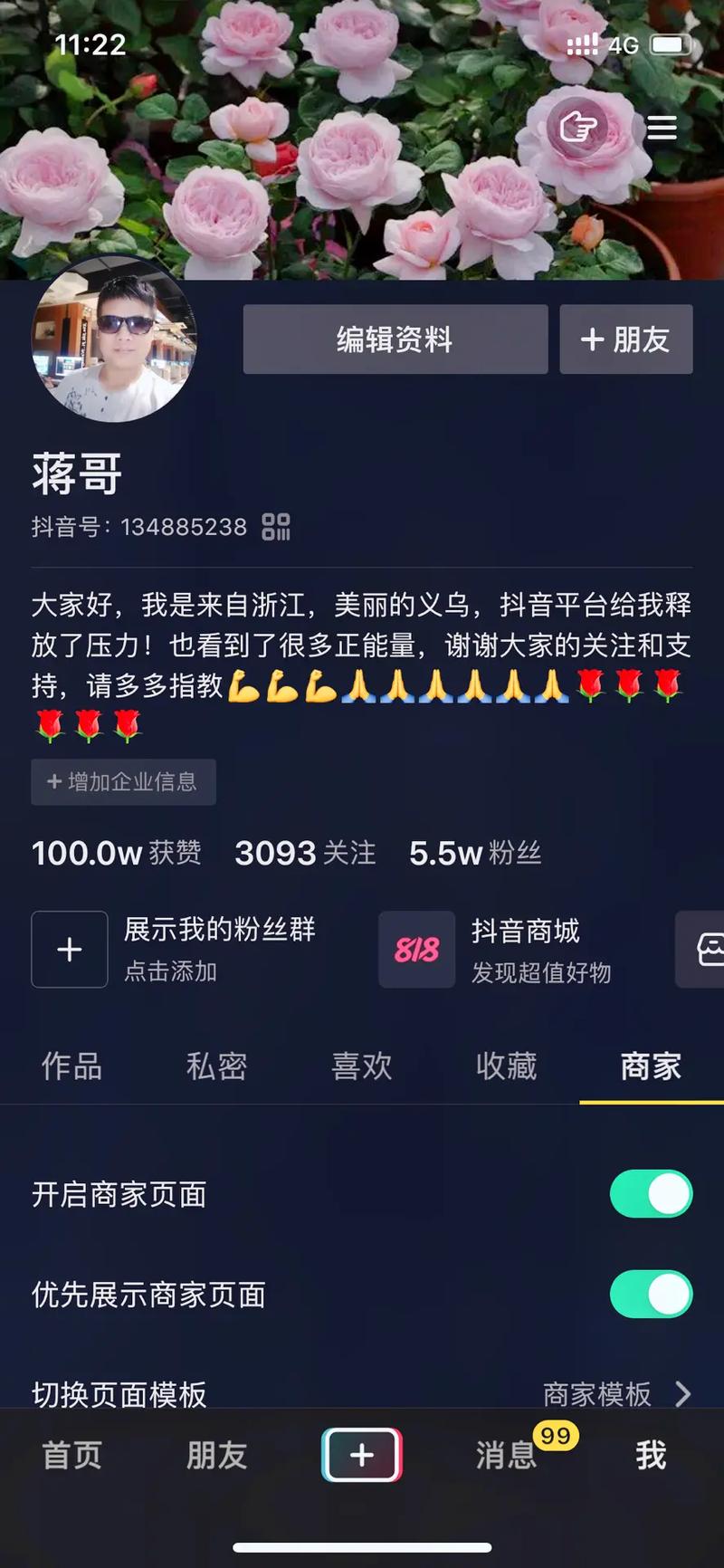 短信刷赞代刷平台,每天一记,助你轻松获得高赞账号