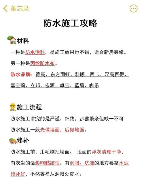 质量保障，防水公司网站建设指南
