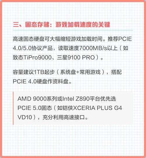 正确配置3a游戏电脑，让游戏更流畅！