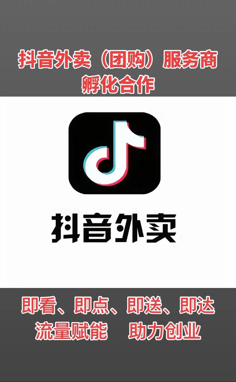 美食自由，抖音自助赞、KOL合作、粉丝群与低价快手平台的全解析