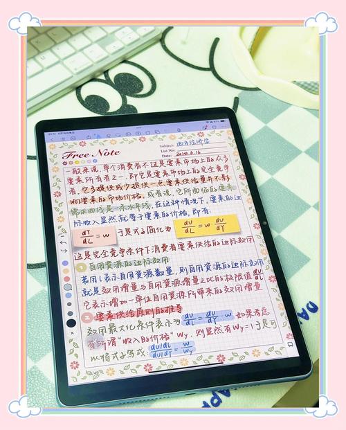 带手写笔的平板电脑，让写作不再难