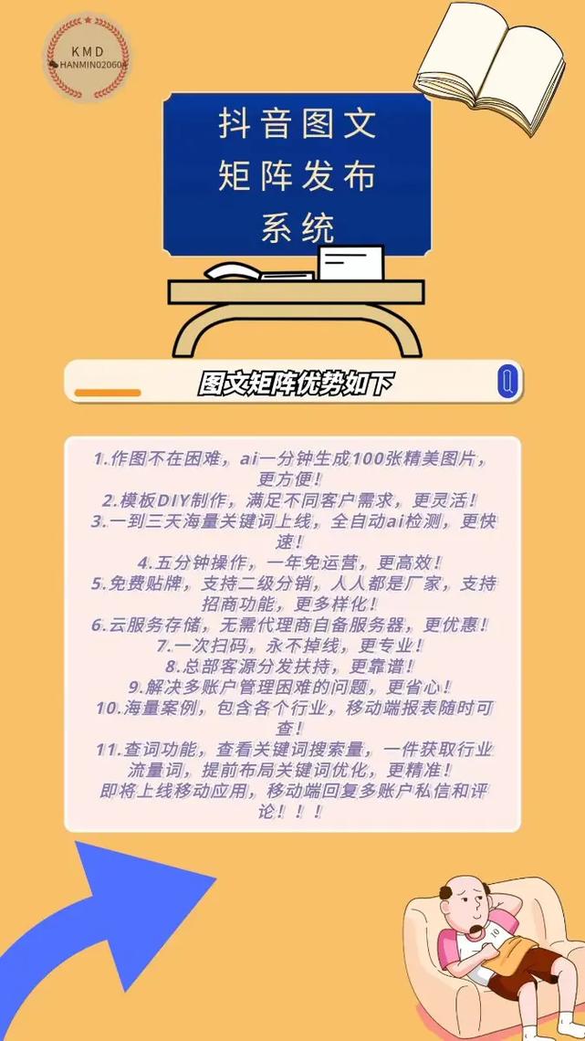 如何在抖音上高效优化内容，提升观看量和曝光量