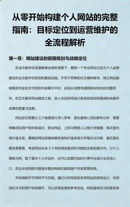 从零开始的网络外包开发，从战略规划到实际实施