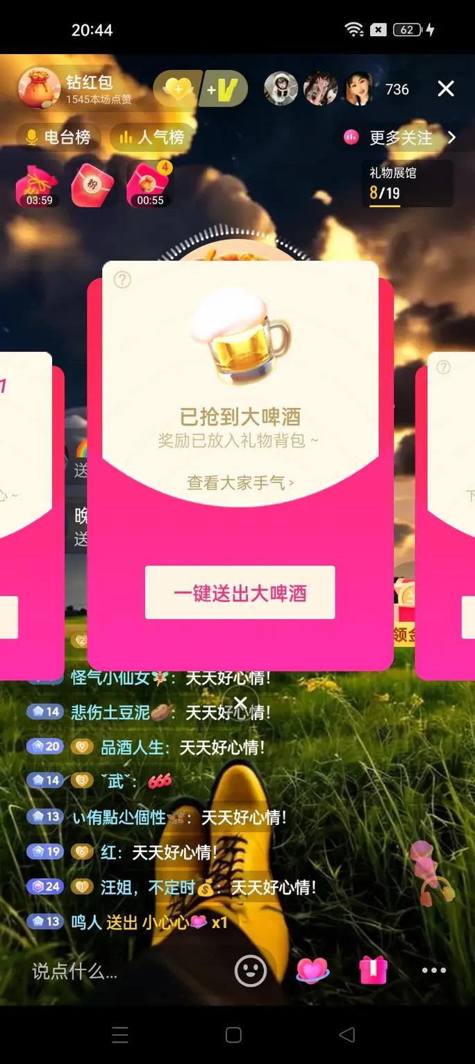 抖音直播代送礼物，从入门到成功