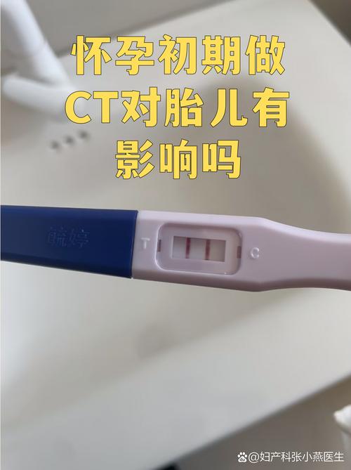 电脑对孕妇有辐射吗？