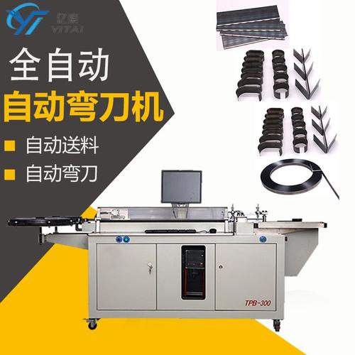 电脑文件加密软件与全自动弯刀机，工具之选