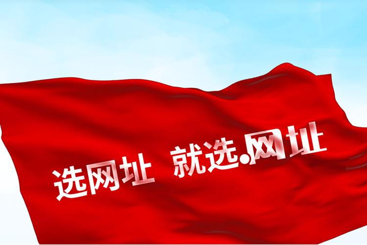 新乡网络域名，助力你的互联网事业