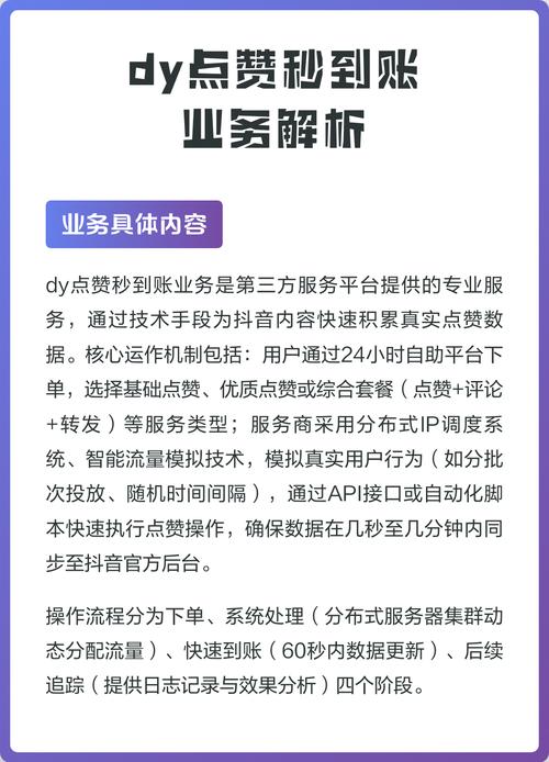 如何用抖音无尘代网优化内容？dy赞免费业务解析，雷神dy业务全解析