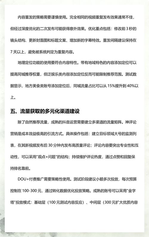 抖音秒刷流量获取，高效且免费的策略指南
