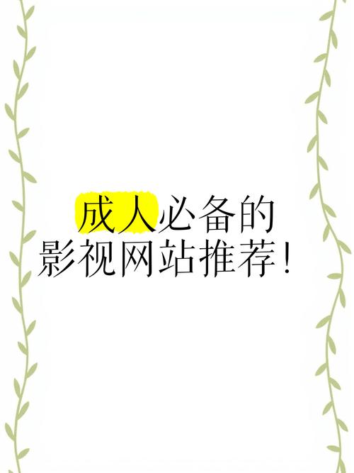 影视类网站，构建您的虚拟世界