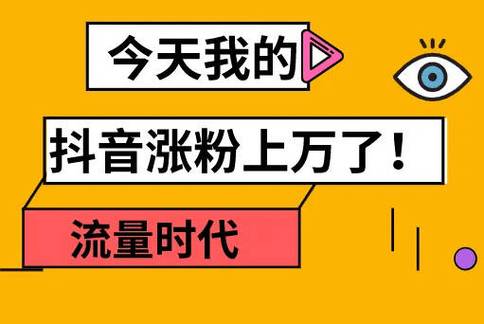 抖音自助下单平台，高效销售的必选方案