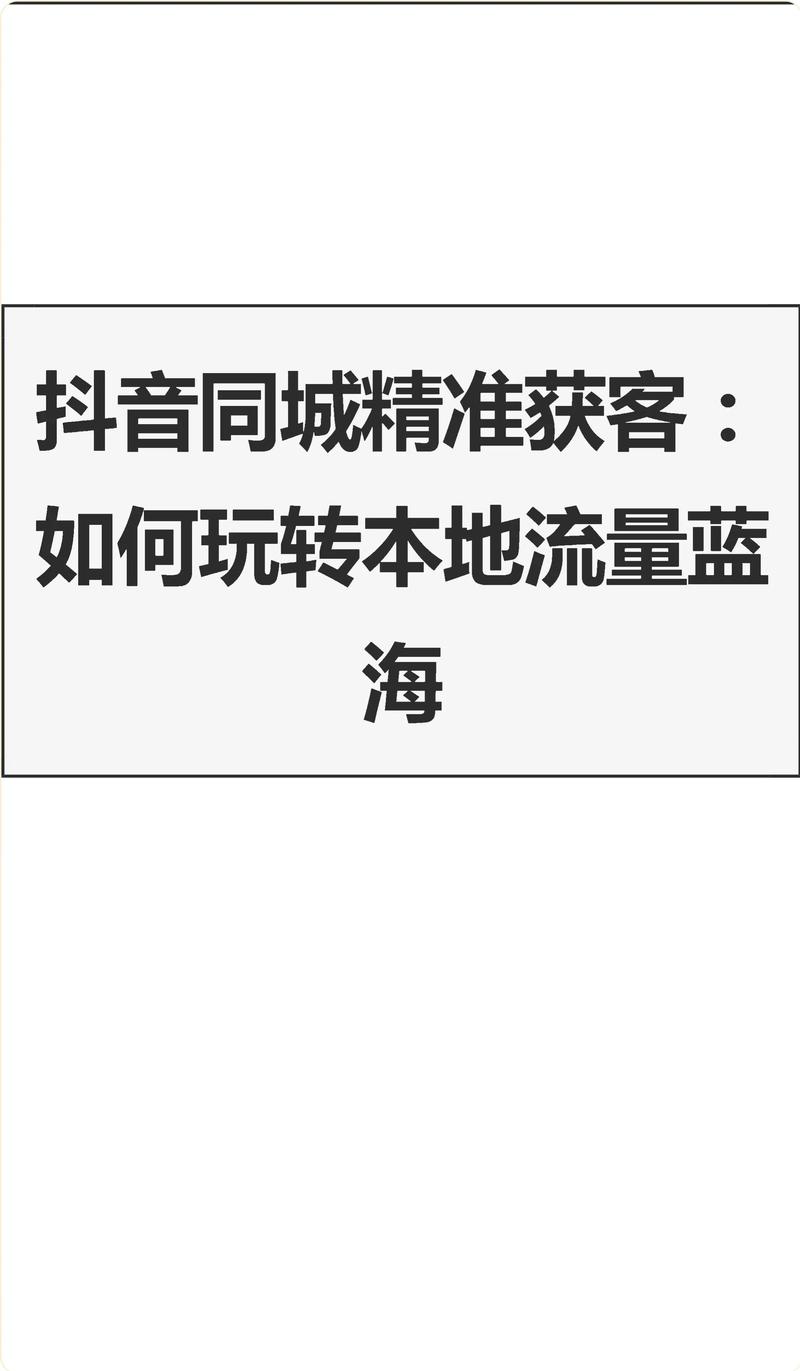 短信涨粉自助平台,如何利用短视频与内容营销打造精准流量