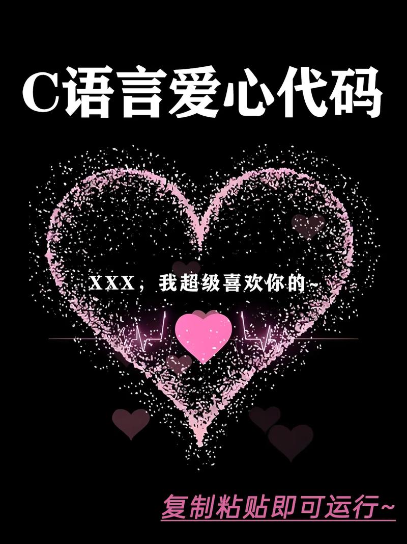 短信助力代，双击不离心，ks爱心