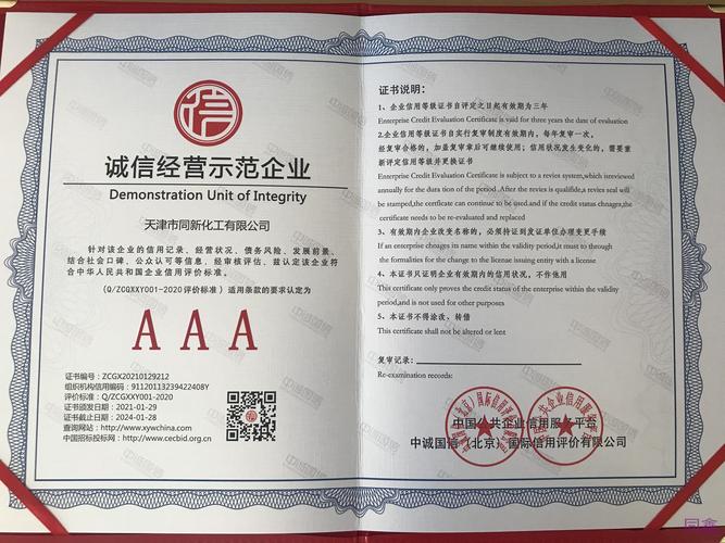 长春同信网络公司