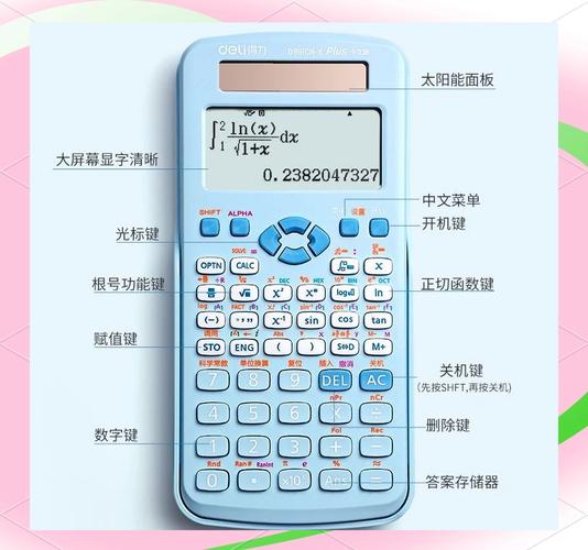 计算器系统下载指南