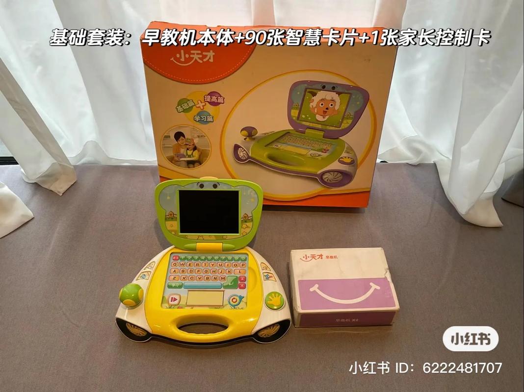 小天才宝贝电脑加盟，安装电脑的必修课