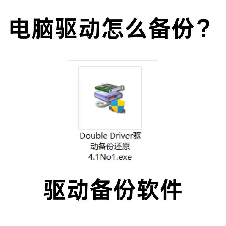 安装驱动管理器，解决电脑驱动问题的快速方法