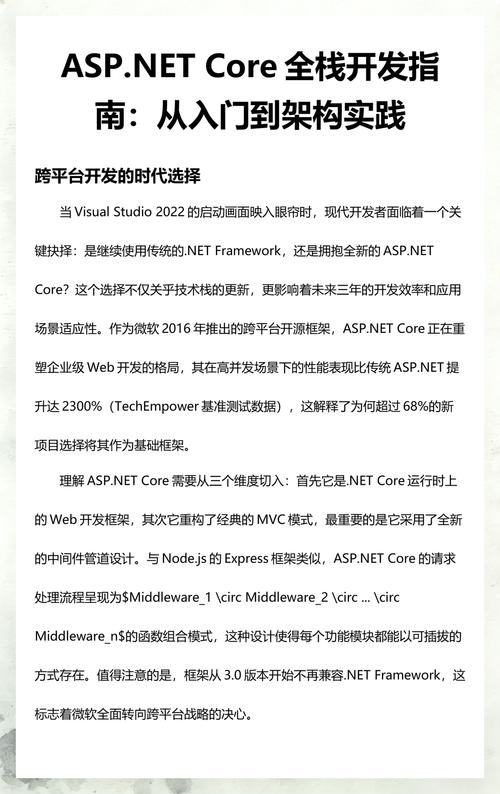 手机网站开发指南，从技术到实践