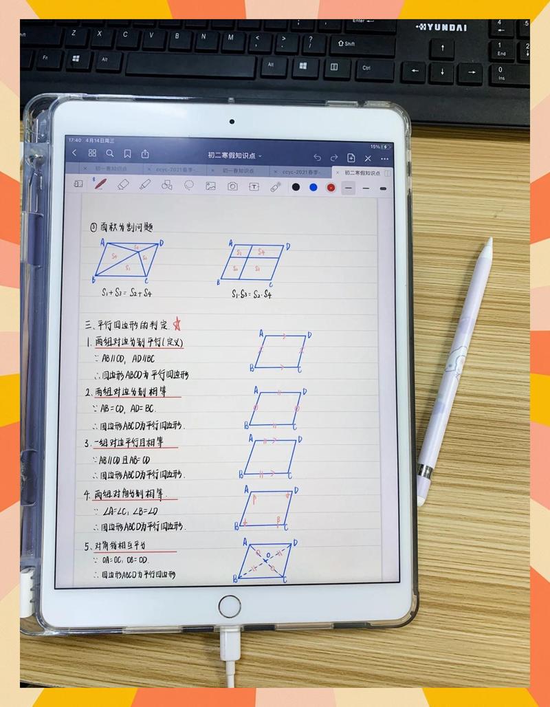 带手写笔的平板电脑，电脑测分的高效技巧与小技巧！