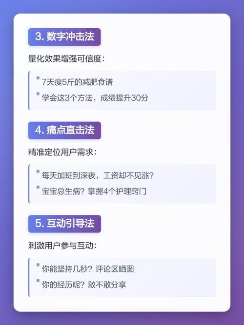 如何在抖音快速抓住流量？这些实用技巧让你的广告更有效