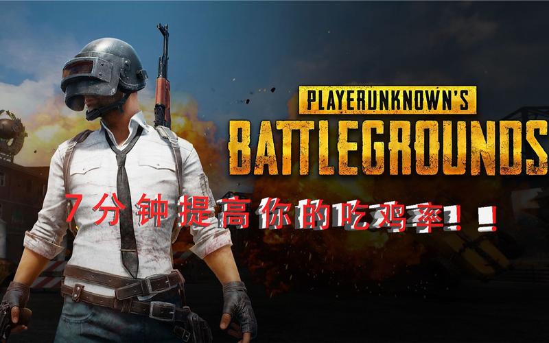 绝地求生配置电脑指南,隐藏的真相与实用技巧