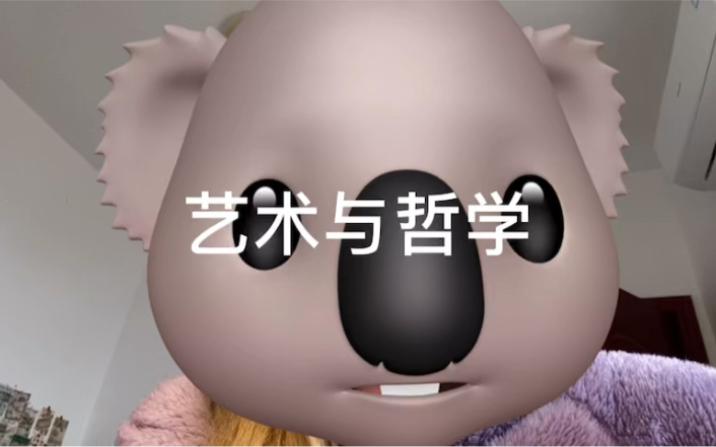 抵制，娃娃，网络用语的艺术与哲学