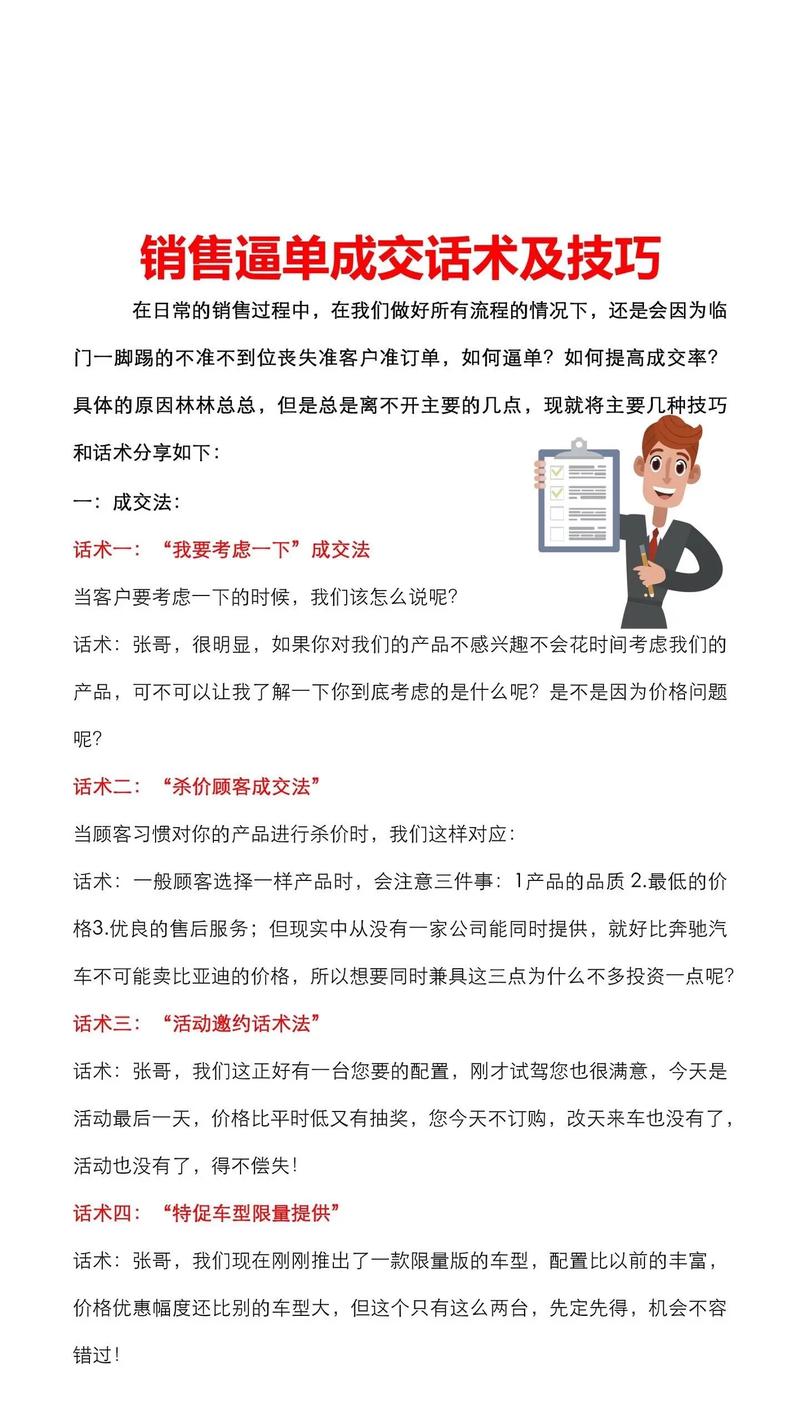 网络销售的关键在于精准思考