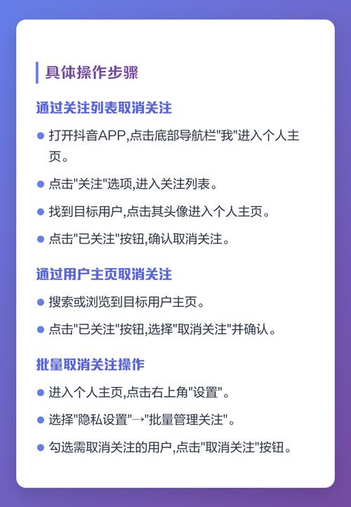 抖音关注取消代，高效管理您的关注内容，助力持续增长