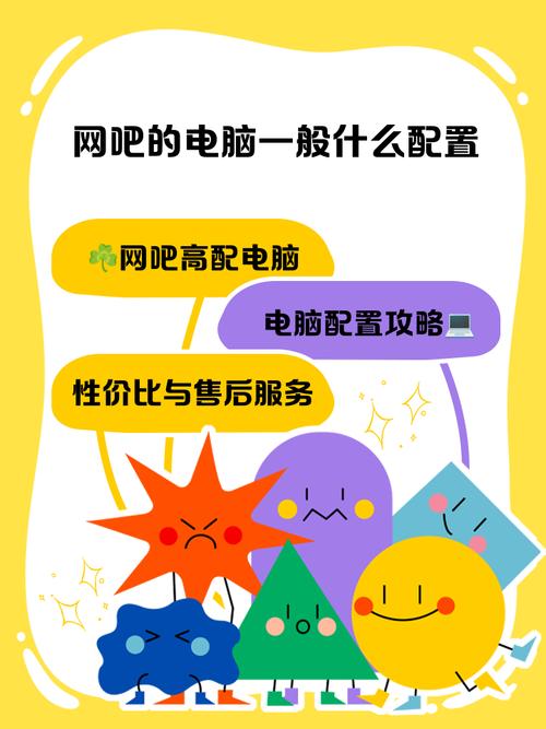 216网吧电脑配置指南，让网吧管理更高效