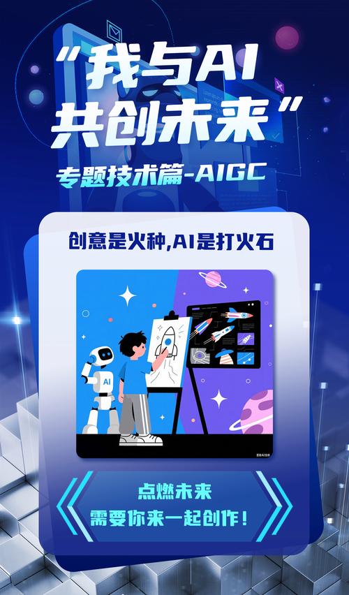 让科技成为你的未来，互动社交的无限可能