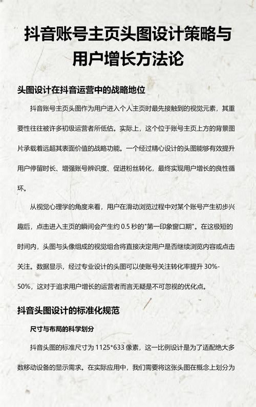 抖音作品如何提升手机浏览量?从内容优化到视觉设计的策略