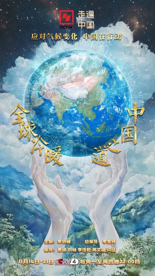 网络集团，重塑人类命运的长河