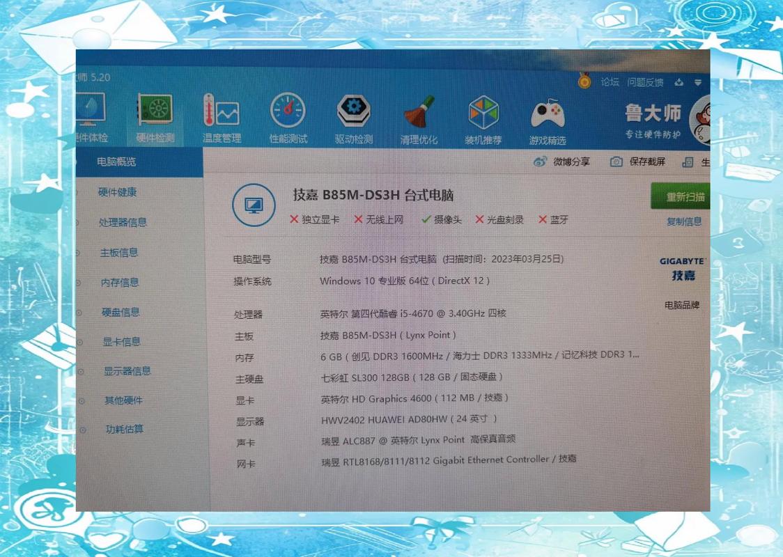 电脑配置i5，优化你的电脑，让生活更流畅！