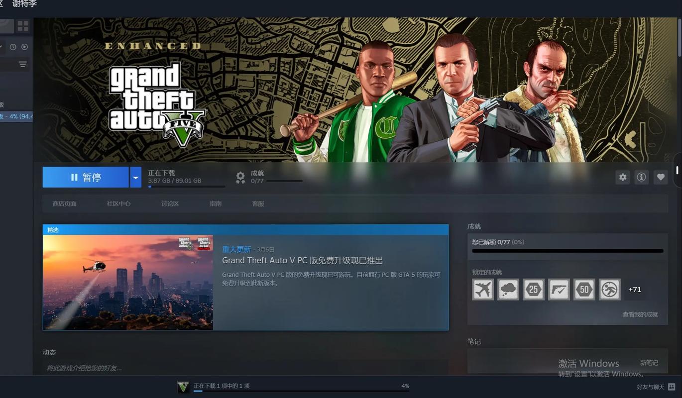 GTA5 游戏电脑配置指南，如何让游戏体验更上一层楼