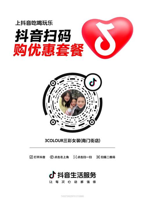 如何在抖音上实现免费或低成本的自助下单支付