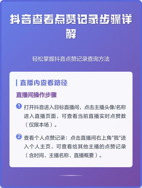 如何在抖音上快速获得大量点赞？掌握这些小技巧，让运营更高效