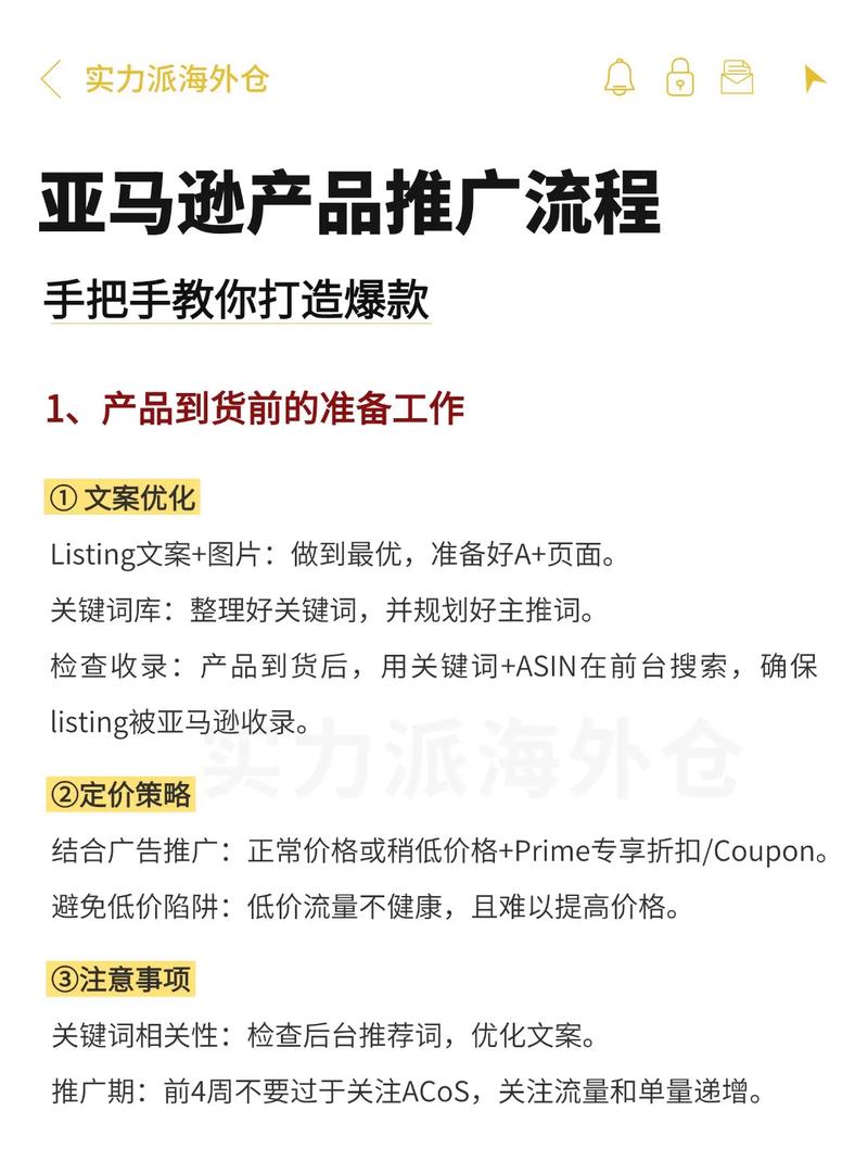 了解网络推广，打造爆款！世雨集团网络推广指南，让你的账号更上一层楼！