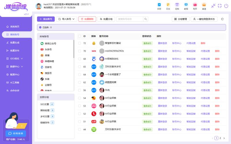 如何用快手买赞自助下单和抖音播放脚本提升您的内容创作效率？这篇文章将告诉你 everything！