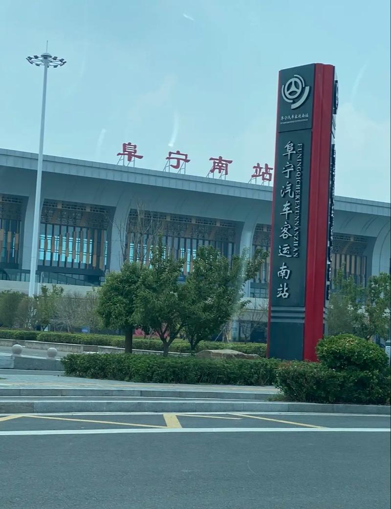 阜宁县建站指南，从零到大成功