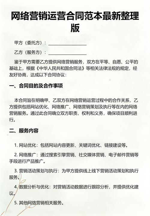 网站开发合同