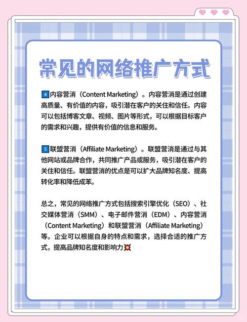 西安网络推广前五，快速提升网络流量的实用指南