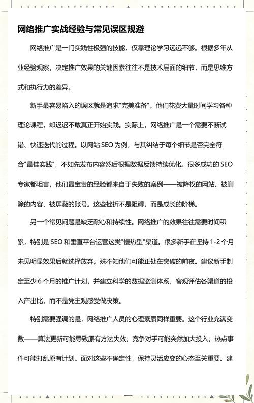 网络推广公司新手入门指南