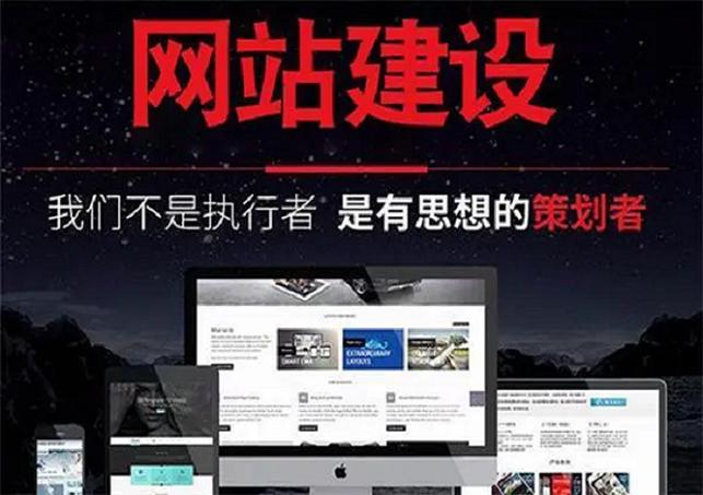 济南网站建设套餐
