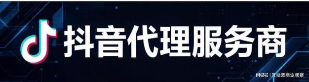 抖音点赞自助平台的建立与运营指南