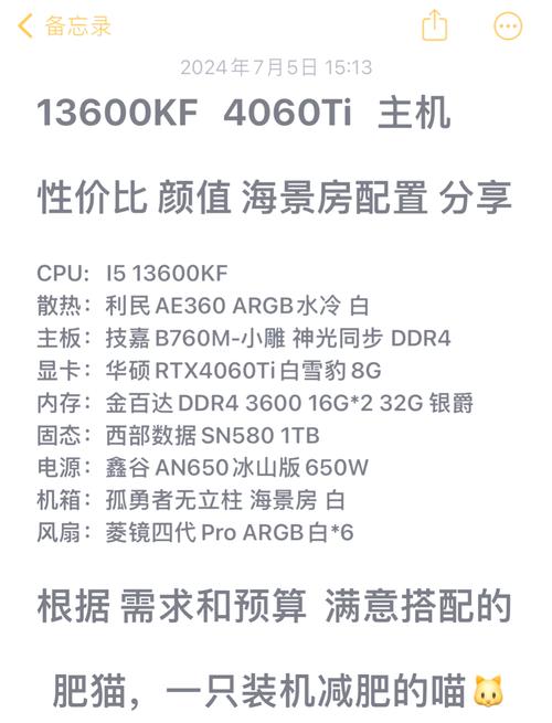 电脑中端配置指南，如何在性能与能效之间找到平衡