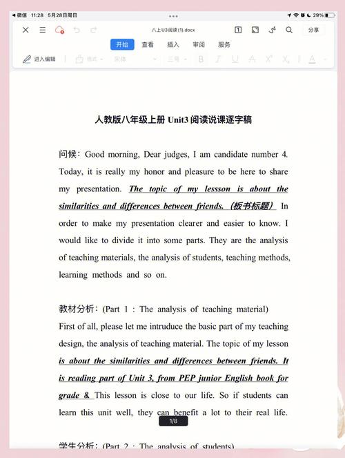 网络英语，构建个人品牌与国际沟通的必修课