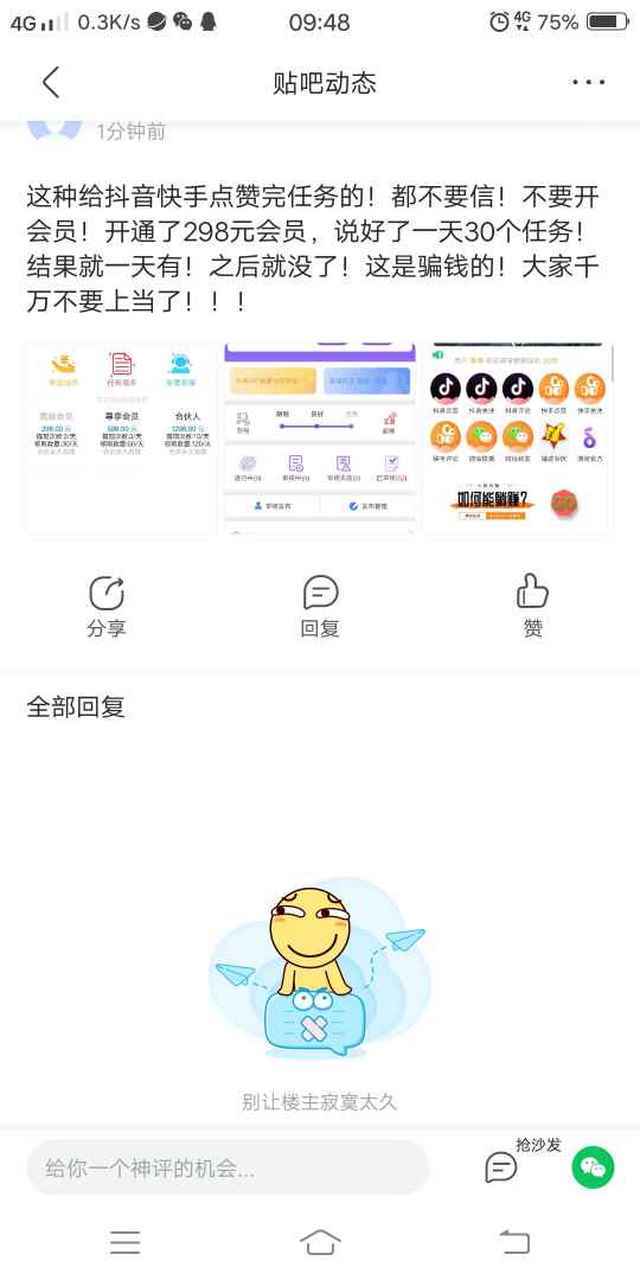 如何公开快手点赞列表并进行数据管理